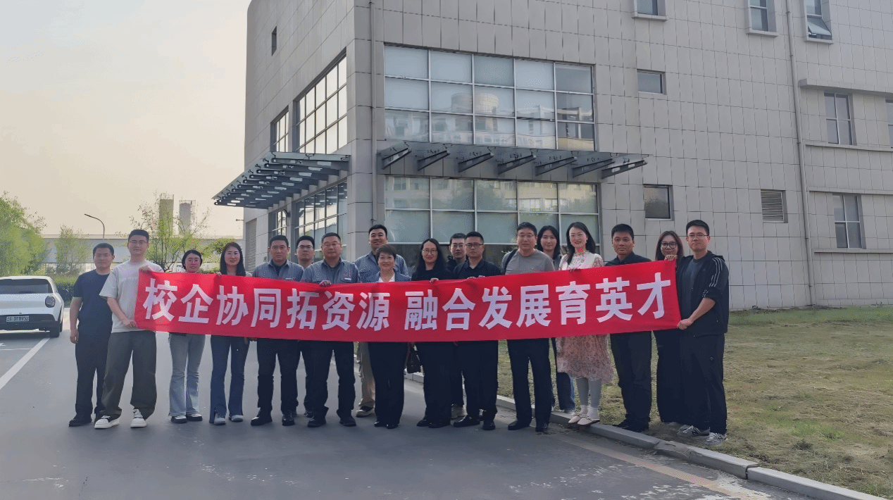 院领导带队赴沈阳计量测试院调研交流