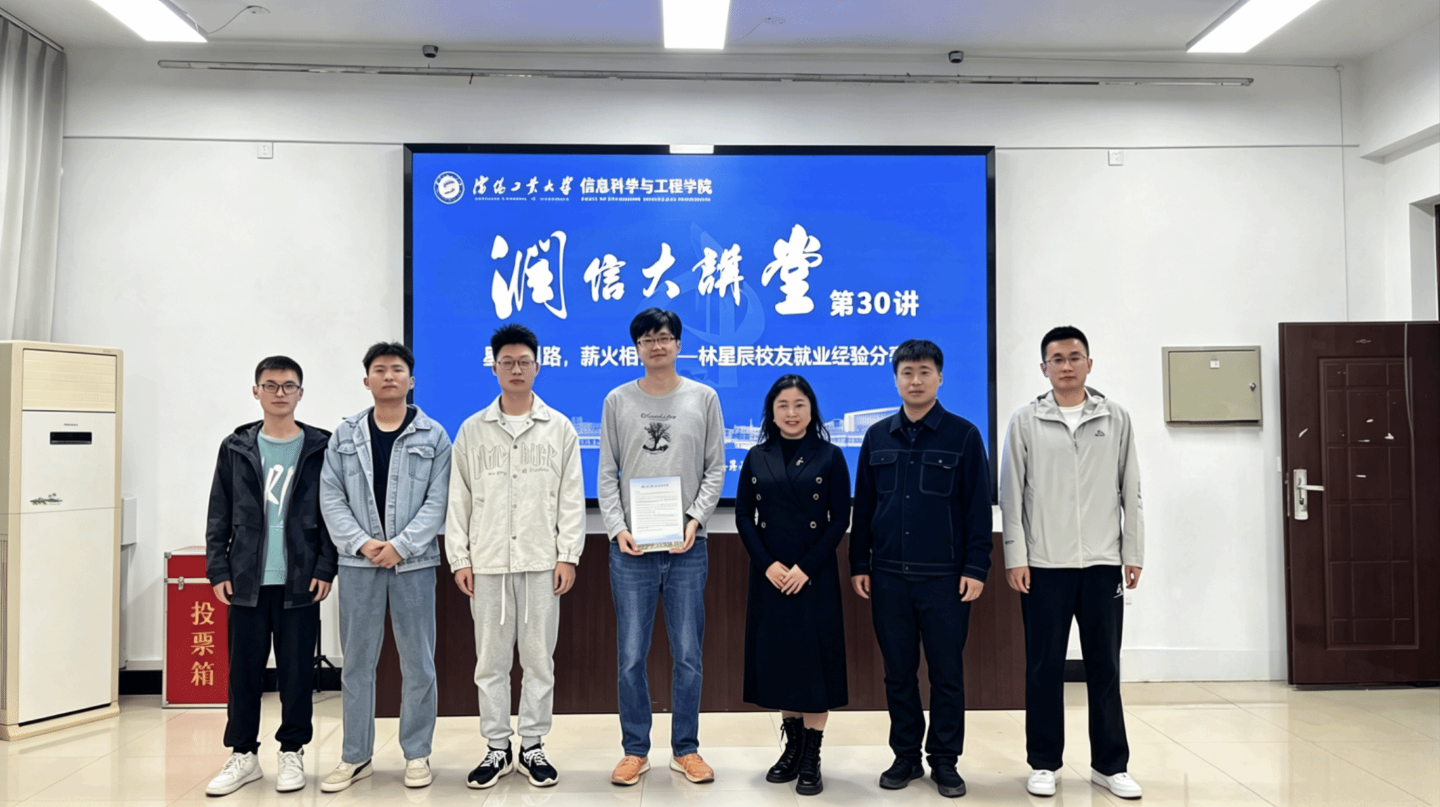 学院开展就业专题讲座——AI时代职场能力重塑与求职备战指南